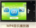 MP4音乐播放器